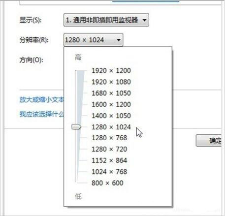 电脑屏幕分辨率突然变大了怎么办