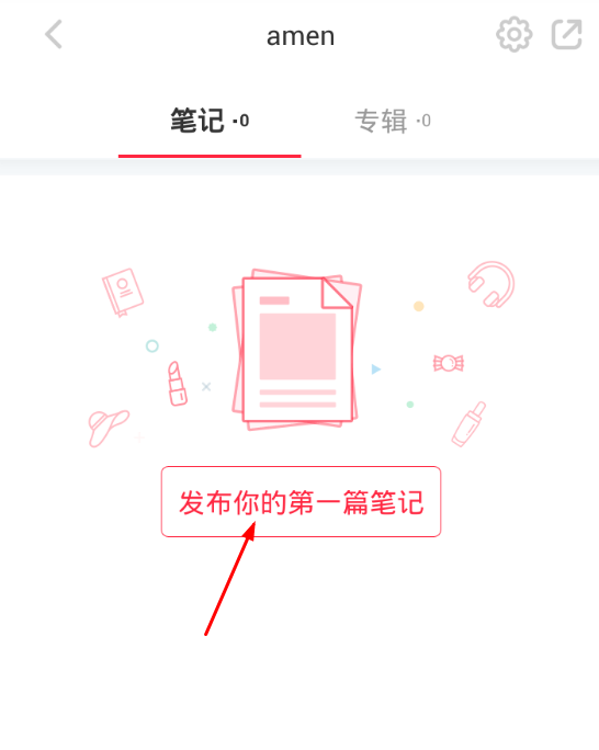 小红书刚注册能发笔记吗