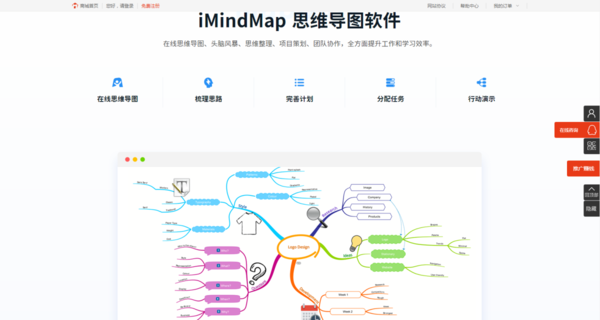 mindmaster6969小编要推荐的第五款思维导图软件是mindmaster,它