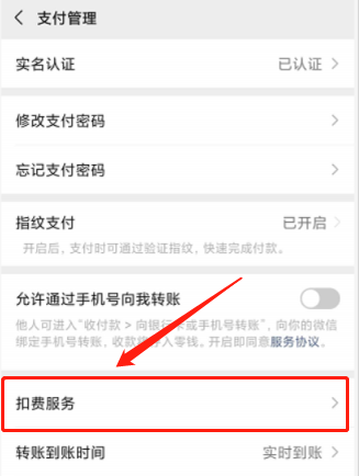 优酷会员怎么取消自动续费?_微信支付怎么取消优酷