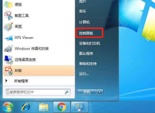 找到并打开控制面板