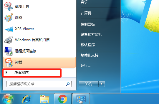 打开电脑开始菜单，点击“所有程序”