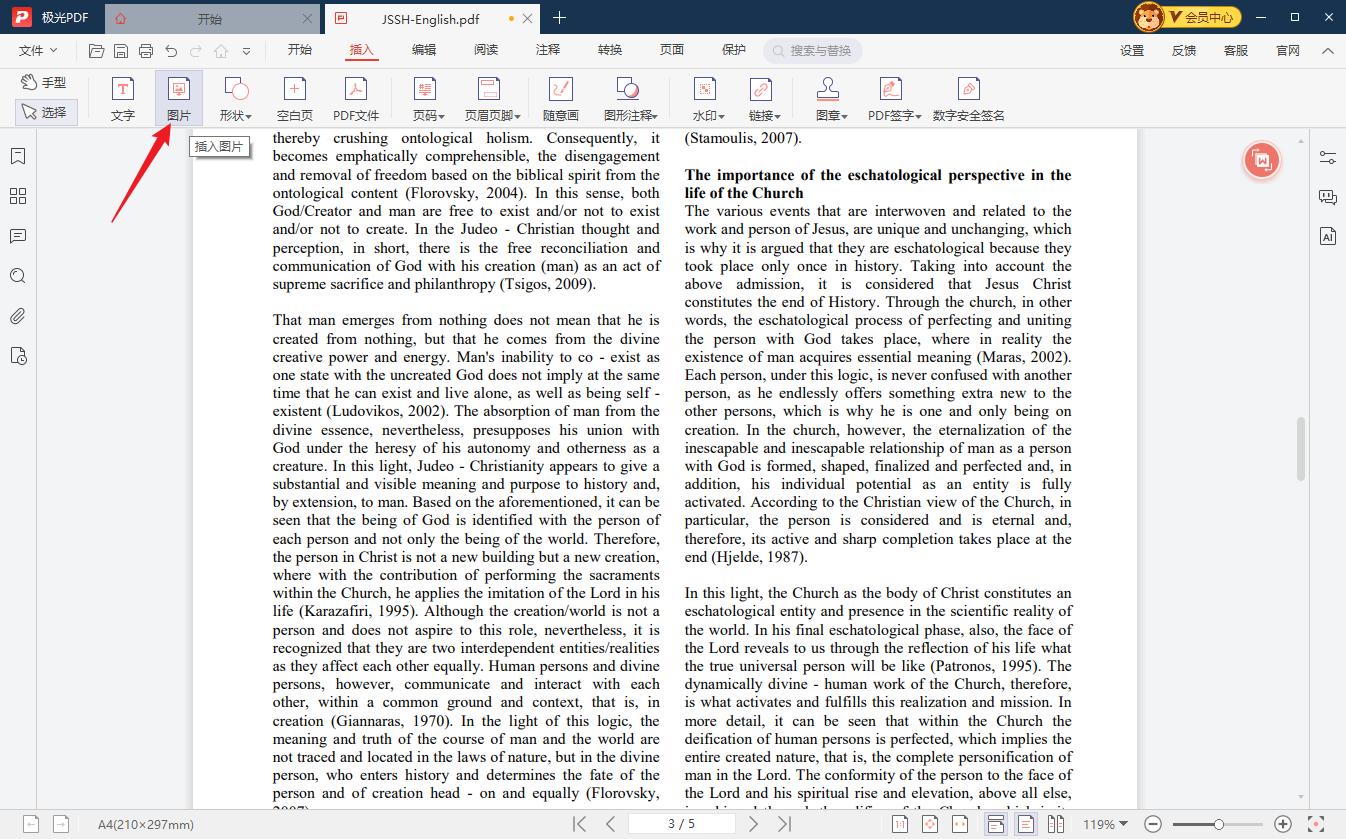 PDF插入图片功能