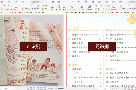 怎么将PDF文档转为可编辑文本?
