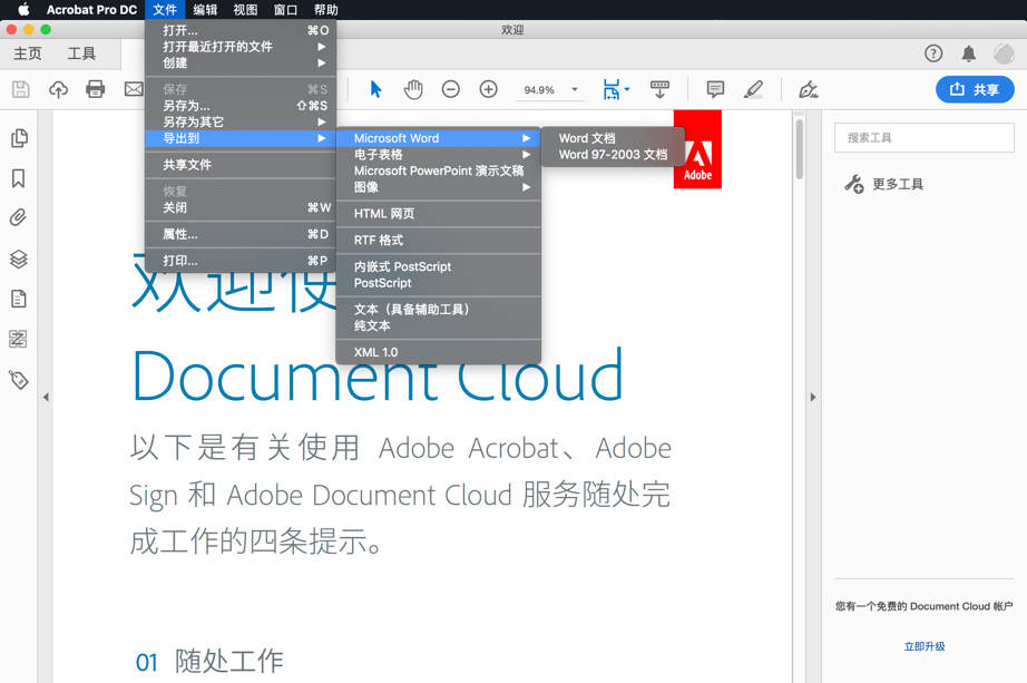 Adobe Acrobat DC