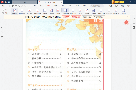 如何编辑PDF扫描件上面的文字?