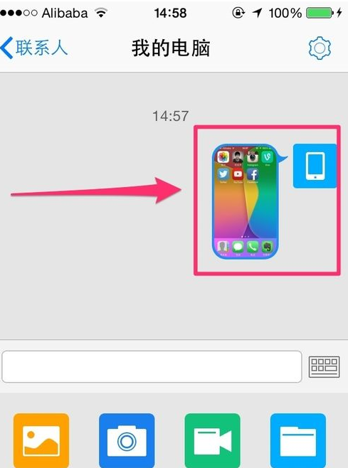 QQ全知道：[8]QQ如何无线传输文件至电脑