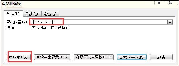 word怎么全选数字？word如何全选字母？