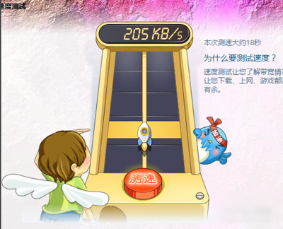 迅雷网速测试（2）