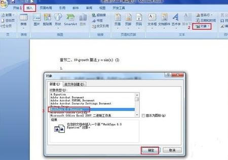 word怎么将公式与文字放到同一行