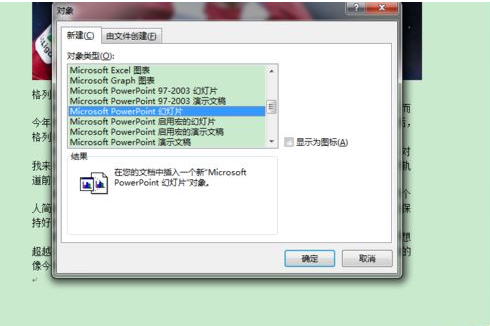 word怎么插入视频？word插入本地视频教程