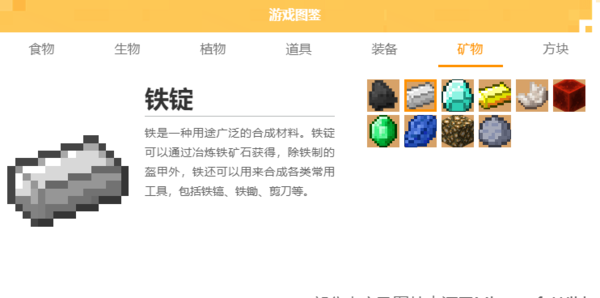 我的世界命名牌怎么用及命名牌的获取方法