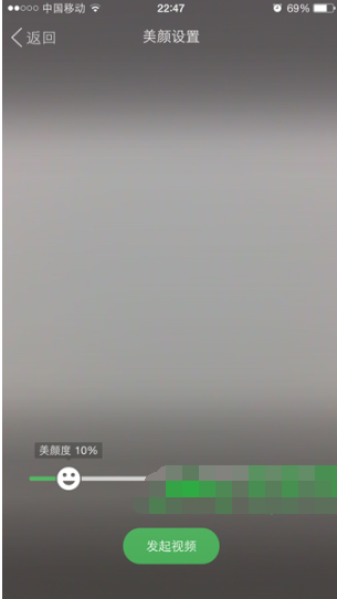 QQ视频美颜怎么设置,QQ视频美颜在哪设置