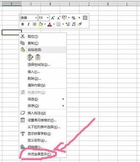 excel窗口最大化怎么设置