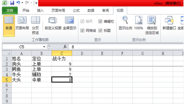 Excel怎么冻结窗口？Excel表格行列冻结的方法
