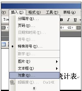 word2003表格创建图表方法