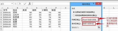 excel高级筛选的使用方法