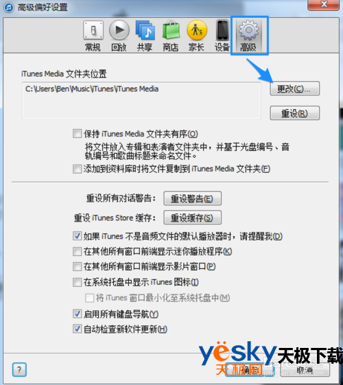 iTunes备份空间不足 iTunes磁盘已满怎么办