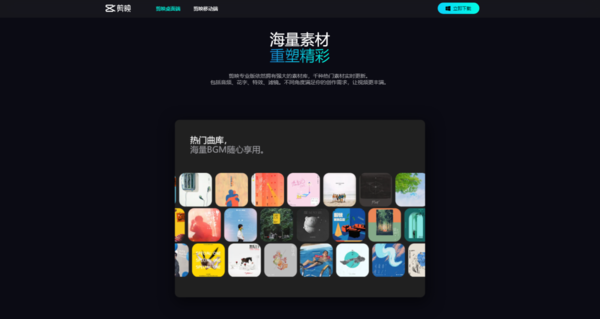 剪映为什么一打开就闪退?三种解决方法看这里!