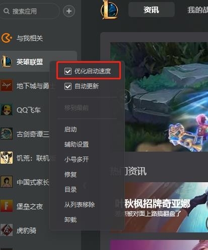 Wegame打不开英雄联盟是为什么_打不开怎么解决
