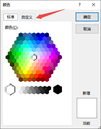 office的excel表格能设置护眼颜色吗_如何设置