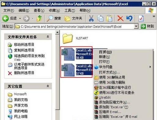 excel提示发送错误的解决方案