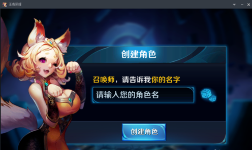 王者荣耀怎么在电脑上玩