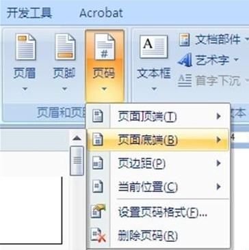 word文档在目录和正文各都设置有独立的页码方法