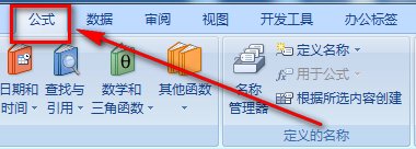 excel 利用公式求值查看函数公式运算过程的方法