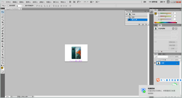 PS怎么将图片进行放大？这组快捷帮你轻松放大缩小图片！