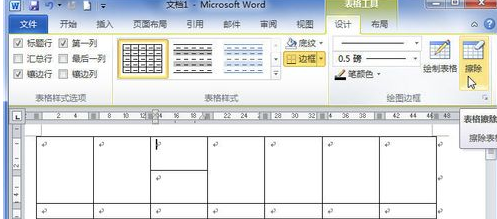 word中的表格中怎样合并单元格