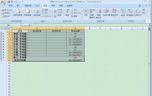 excel如何分类汇总