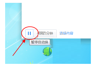 猎豹轻桌面怎么设置自动更换壁纸