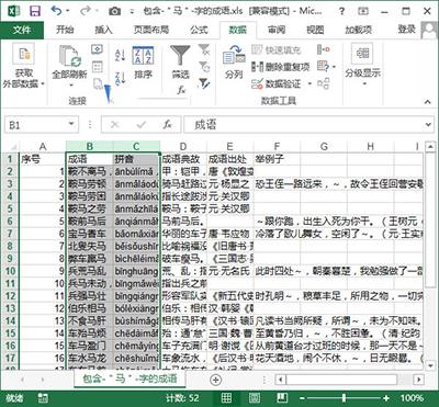 excel