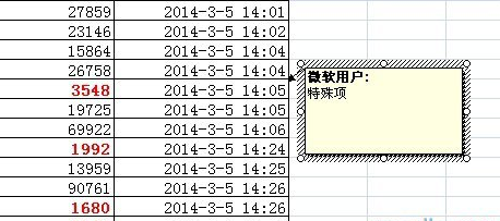 excel插入批注后不显示红色标志怎么办？