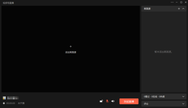 电脑版微信视频号在哪里？微信电脑版视频号直播教程