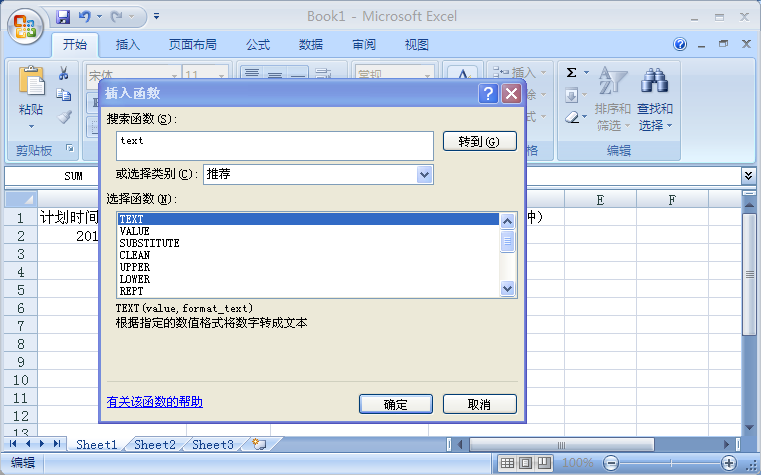 excel如何计算时间 excel怎么计算时间
