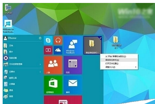 然后再次用鼠标右键单击它，选择“固定到任务栏”