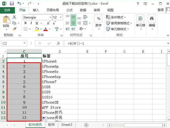 excel中如何固定一个值不变