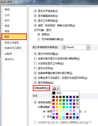 选择网格线颜色