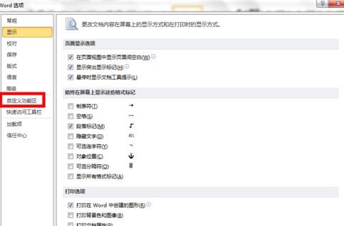 word怎么使用绘图工具_word绘图工具在哪