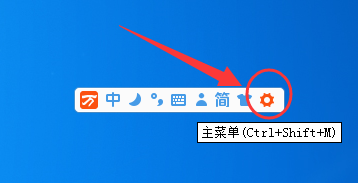 万能五笔输入法的快捷键怎么设置