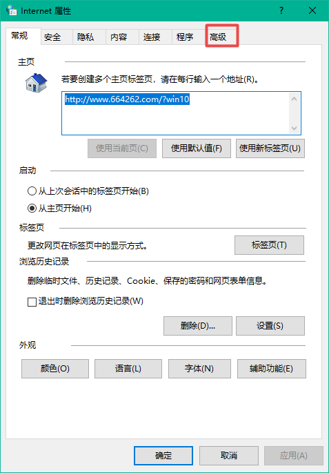 Win10电脑打开IE会自动跳转到Edge浏览器怎么办？完美阻止方法来了！
