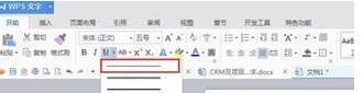 WPS版表格划线