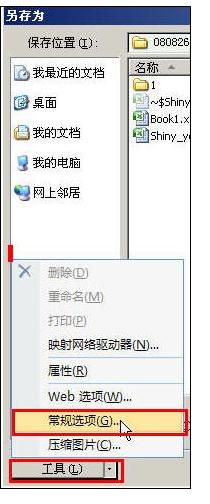 excel中对数据进行设置保密或者修改的操作方法
