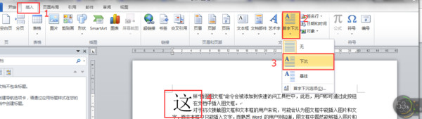 word插入图文框的方法