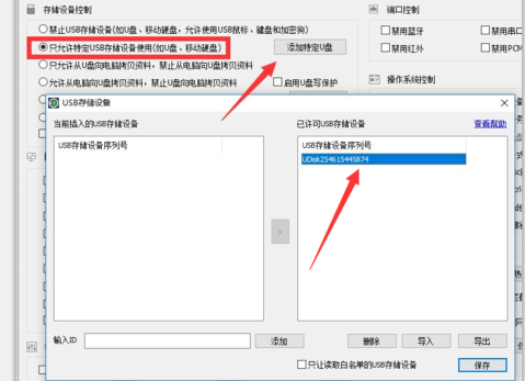 打开U盘时显示拒绝访问怎么办？