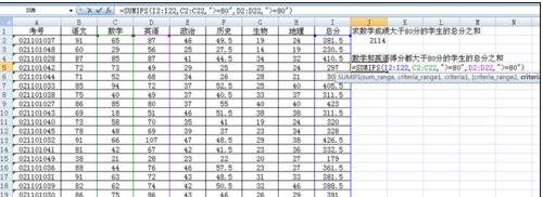 excel条件求和的函数使用方法