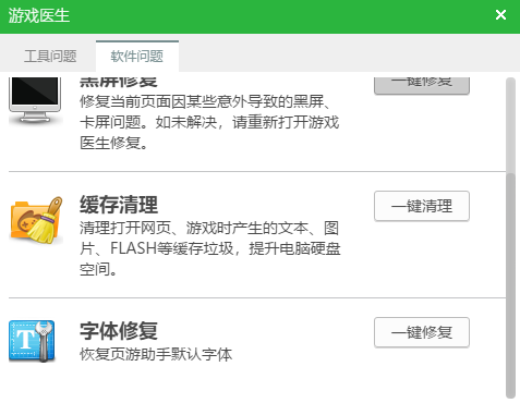 新浪页游助手怎么游戏加速_游戏常见运行问题解析