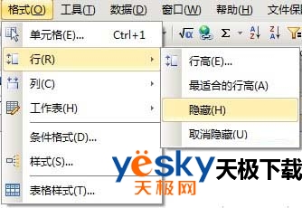 行隐藏